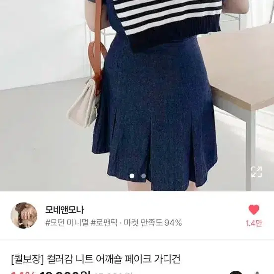 에이블리 페이크 가디건