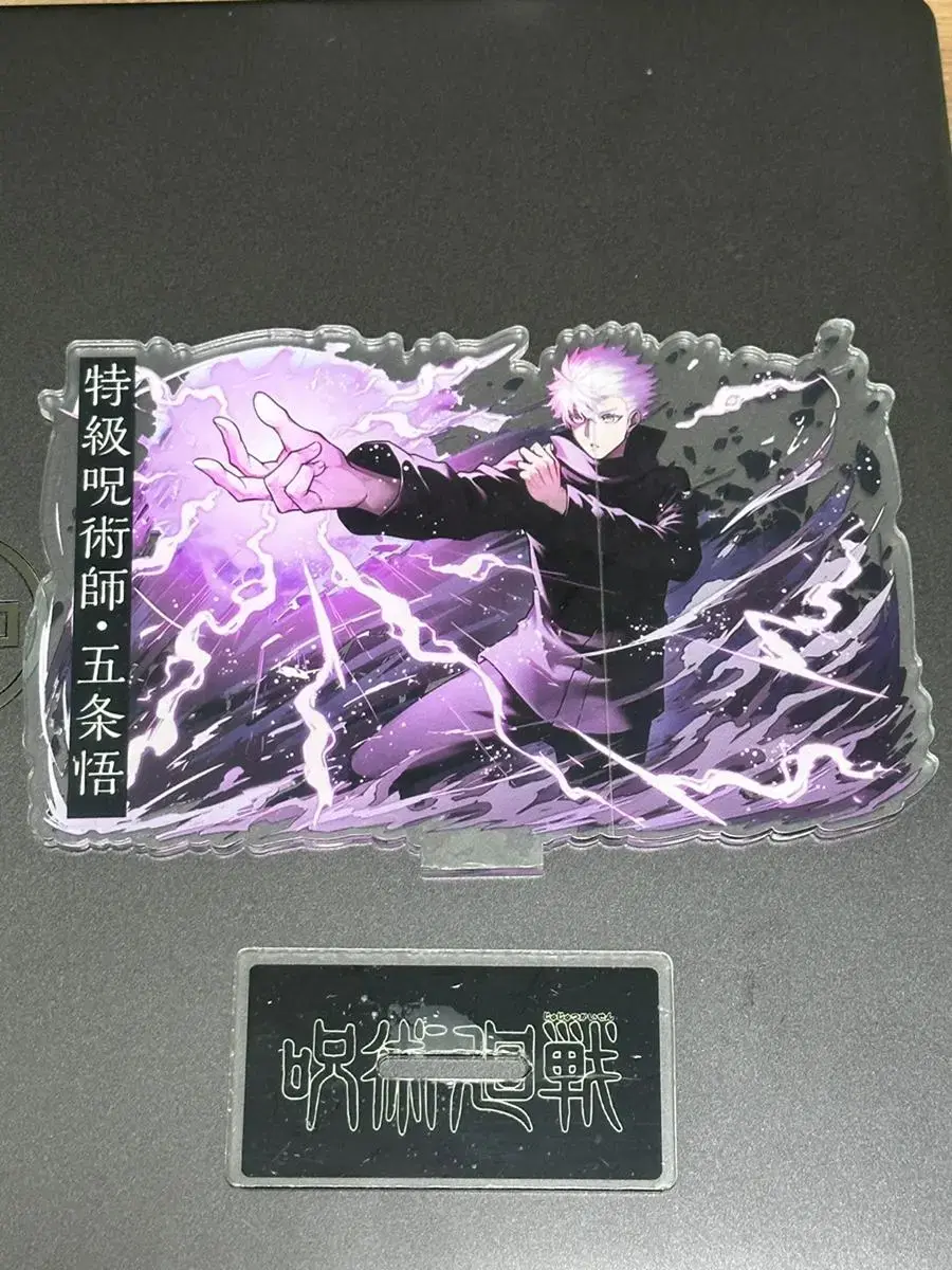 Zuuu Shuuzan Kojo Satoru acrylic Stand