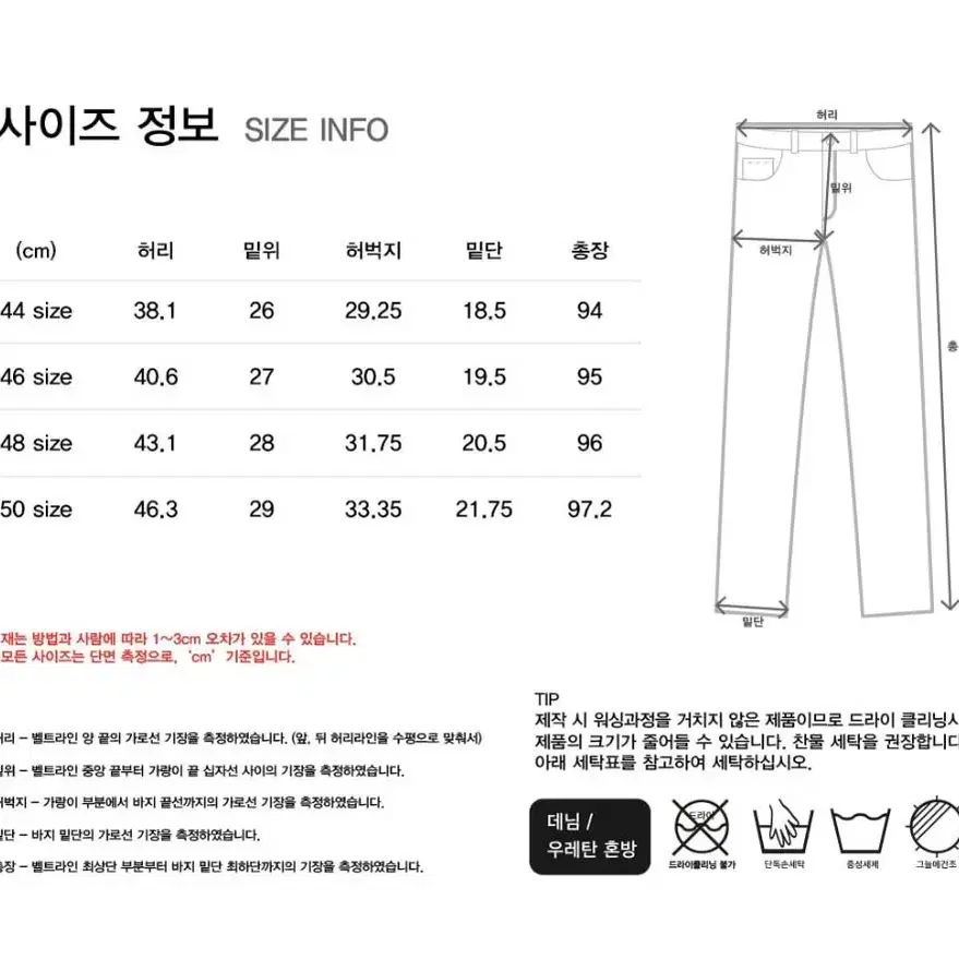 페이탈리즘 청바지