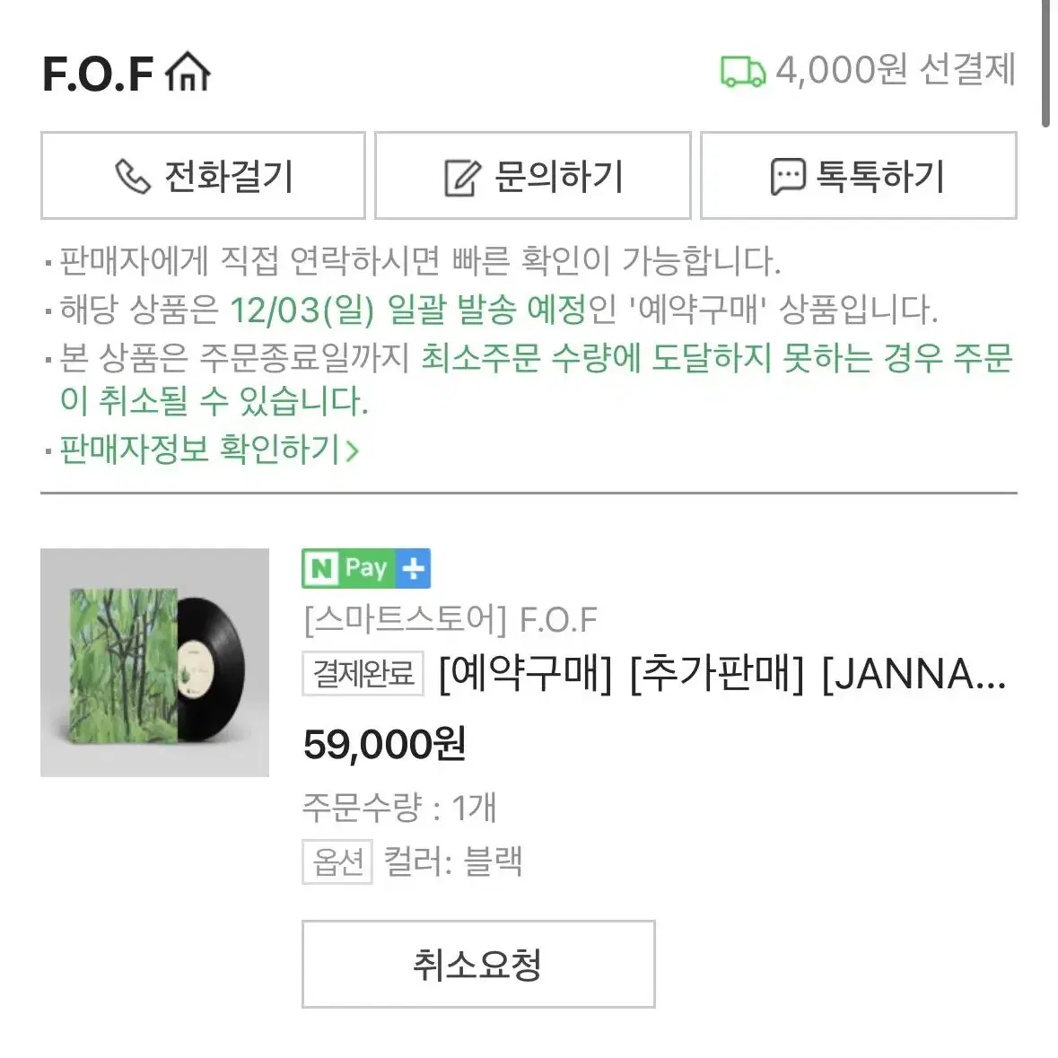 잔나비LP 잔나비소곡집2 Lp 블랙