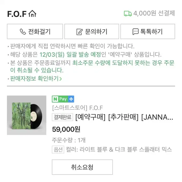 잔나비LP 잔나비소곡집2 Lp 블랙