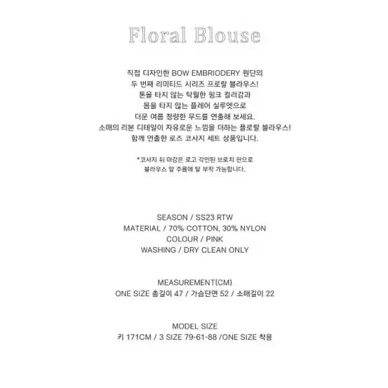 soonsu- Floral Blouse(코사지 세트)