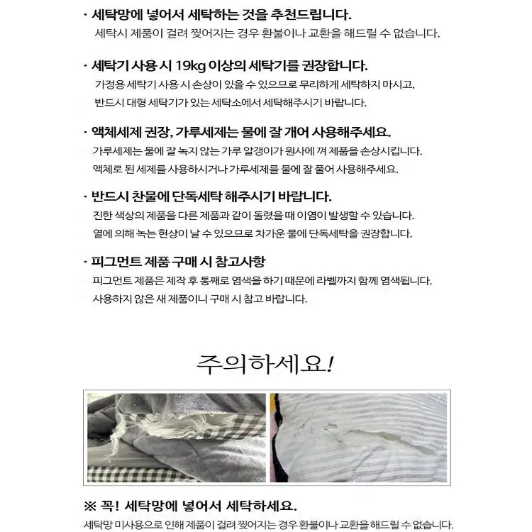 [무료배송] 먼지없는 사계절 차렵 이불 항균소프트마이크로화이버 SS/Q