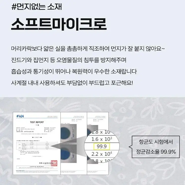 [무료배송] 먼지없는 사계절 차렵 이불 항균소프트마이크로화이버 SS/Q