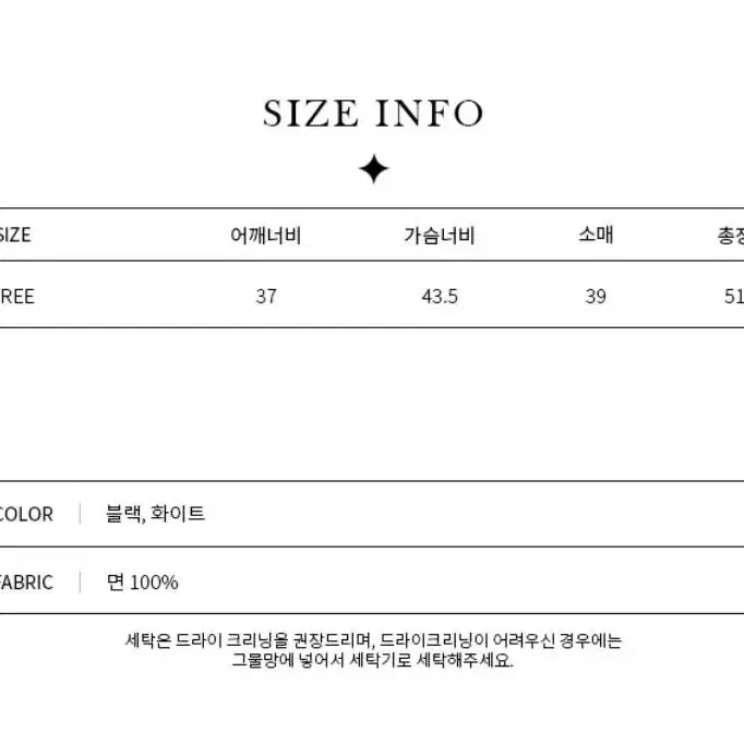 [가격내림]레터프롬문 다프네 펀칭 블라우스