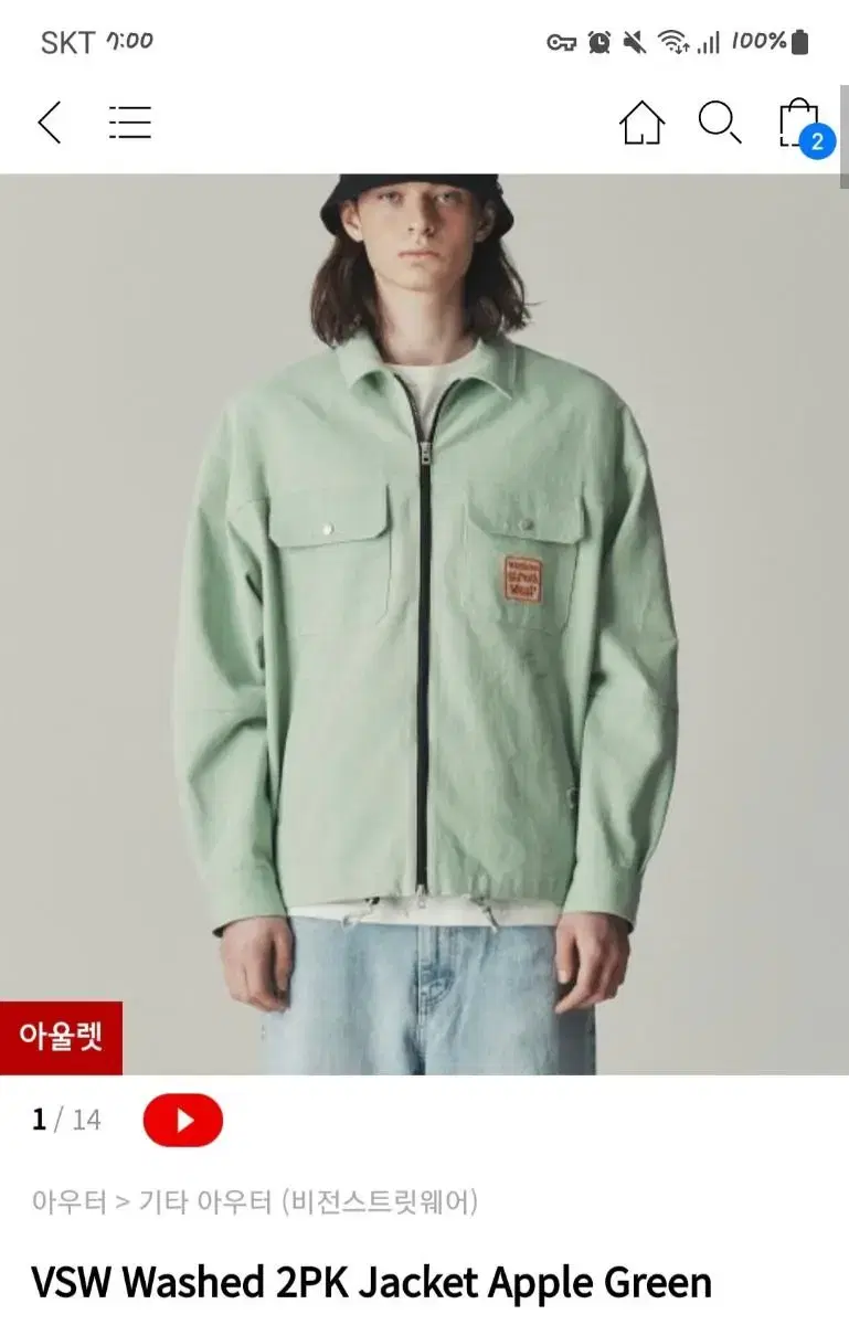 비전스트릿웨어 VSW Washed 2PK Jacket 판매합니다.