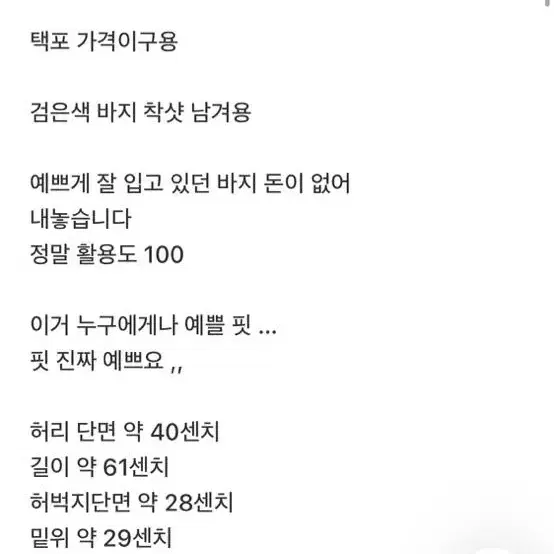 [S] 예스아이씨 반바지