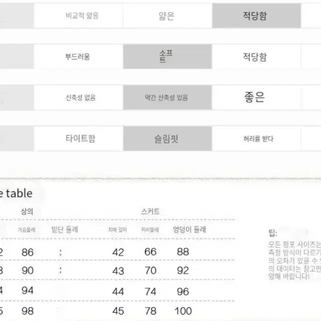 투피스 원피스 하이디바 블레스샵 깜장오리 등등