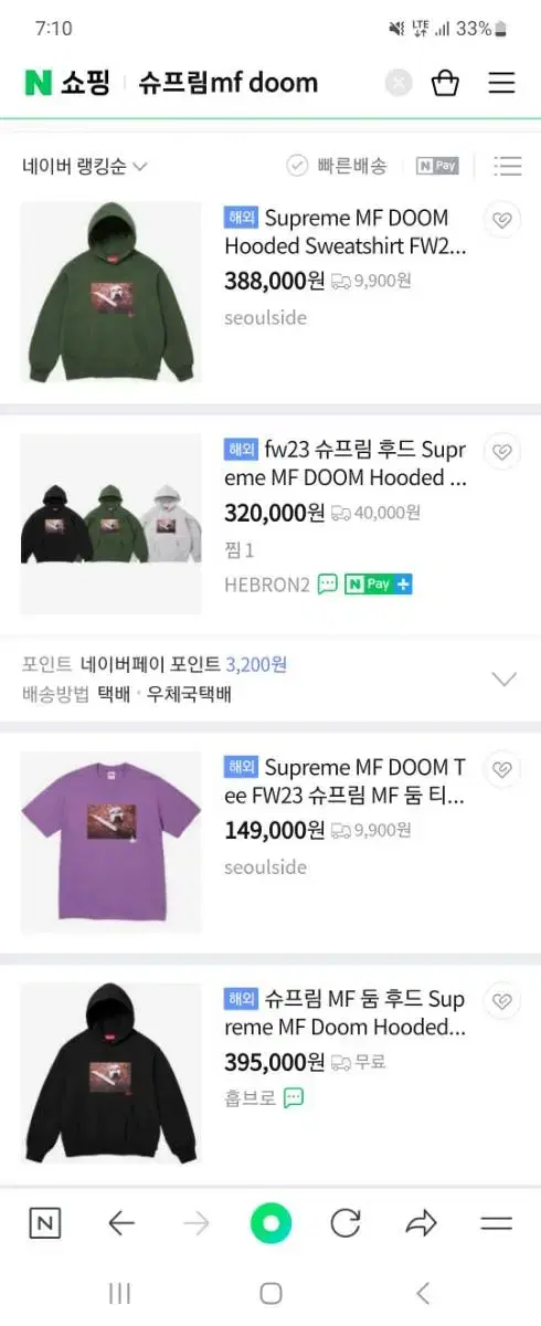 슈프림후드 손해보고판매 슈프림mf doom 후드티