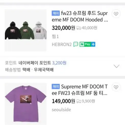 슈프림후드 손해보고판매 슈프림mf doom 후드티