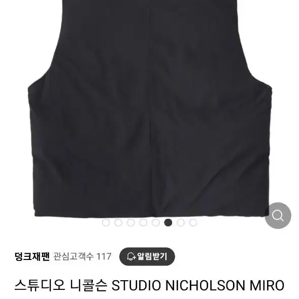 스튜디오 니콜슨 MIRO 인젝션 패딩 조끼