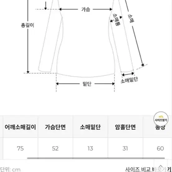 하와 여름니트 썸머니트 긴팔니트