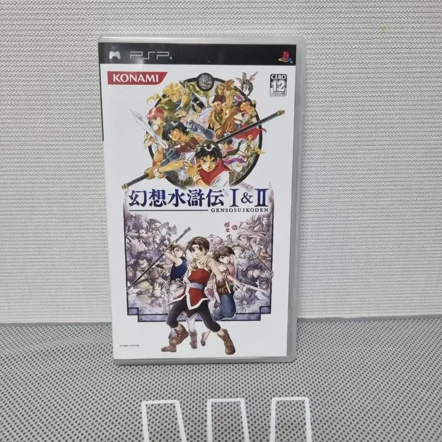 psp 환상수호전 1&2