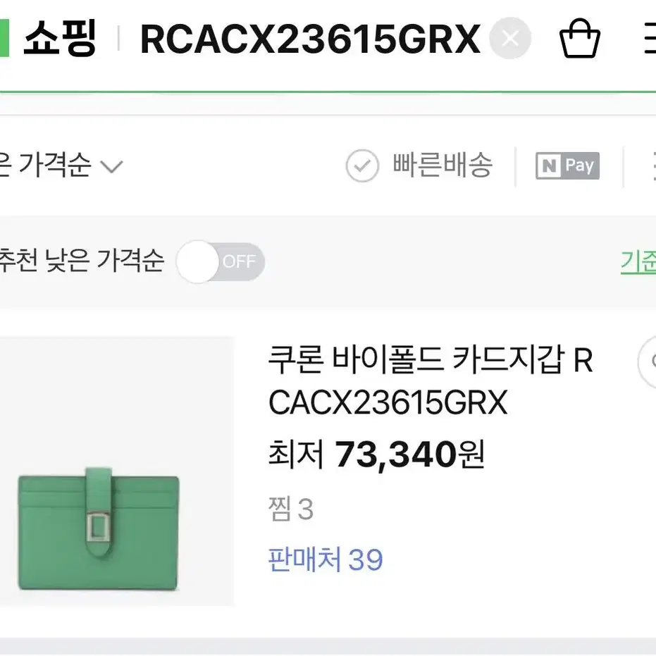 새상품) 쿠론 바이폴드 카드 지갑 (RCACX23615GRX) 판매합니다