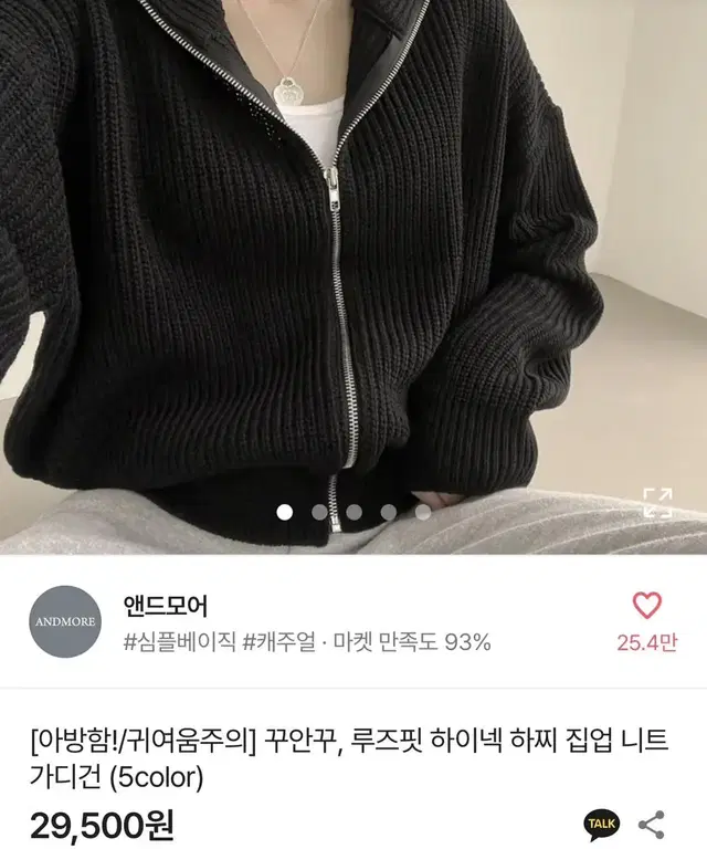 에이블리 아방한 핏 꾸안꾸 루즈핏 하이넥 하찌 집업 니트가디건 검정색