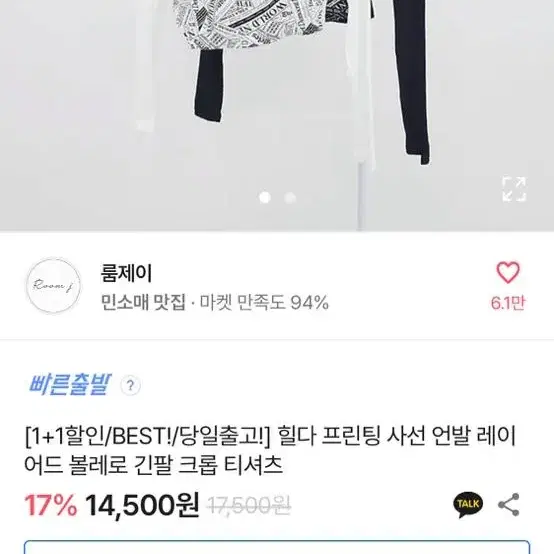 에이블리 프린팅 긴팔 크롭 티셔츠