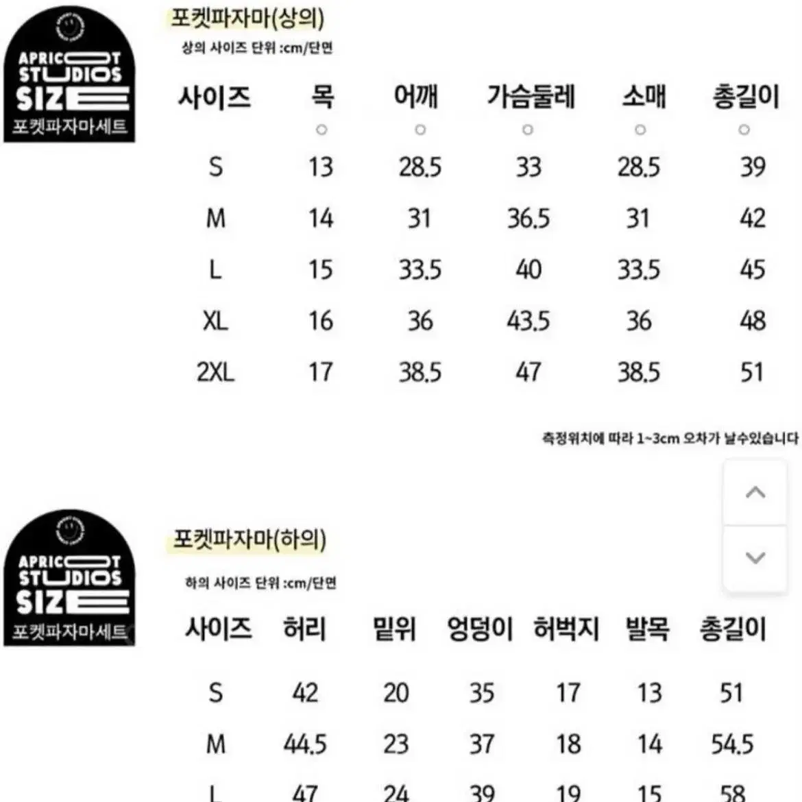 아프리콧 스튜디오 포켓파자마 딥그린 M사이즈