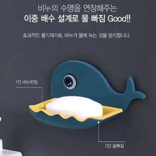 고래 비누거치대 물빠짐 비누곽 받침 케이스