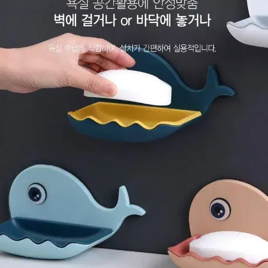 고래 비누거치대 물빠짐 비누곽 받침 케이스