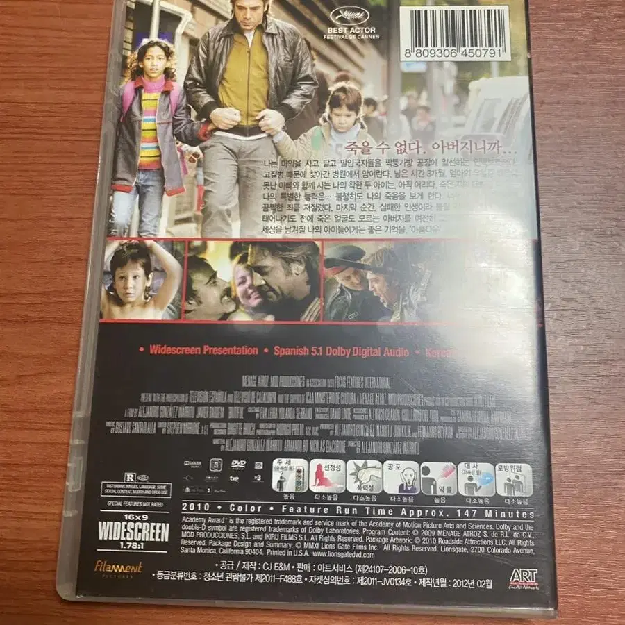 영화 비우티풀 DVD