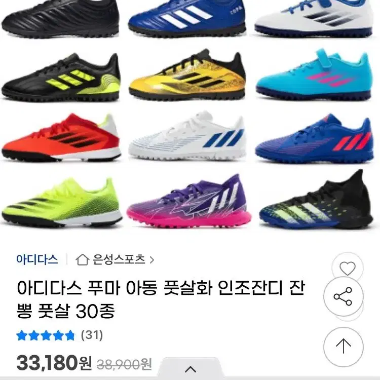 아디다스 풋살화