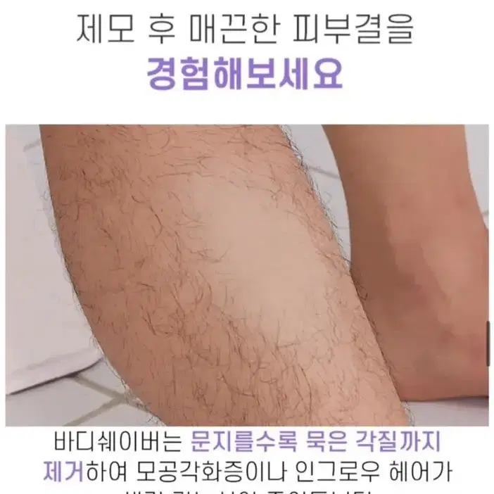 인스타 핫템 혼바디 바디쉐이버 팝니다