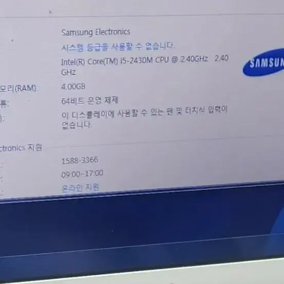 삼성 300v 노트북 i5 cpu