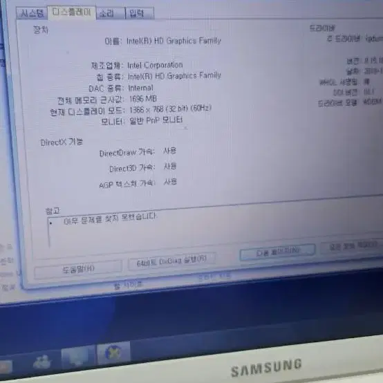 삼성 300v 노트북 i5 cpu