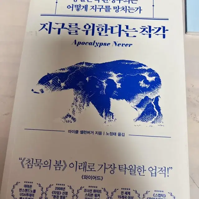 제구를 위한다는 착각