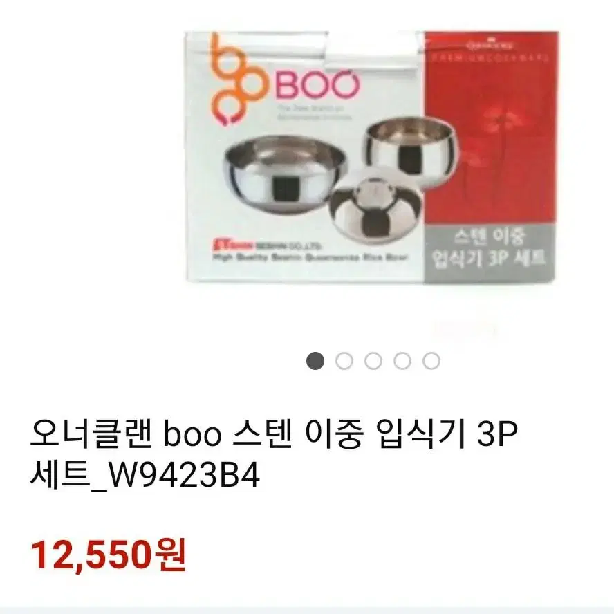 12550>6000(새상품)세신 퀸센스 Boo 입식기 세트ㅡ그릇set