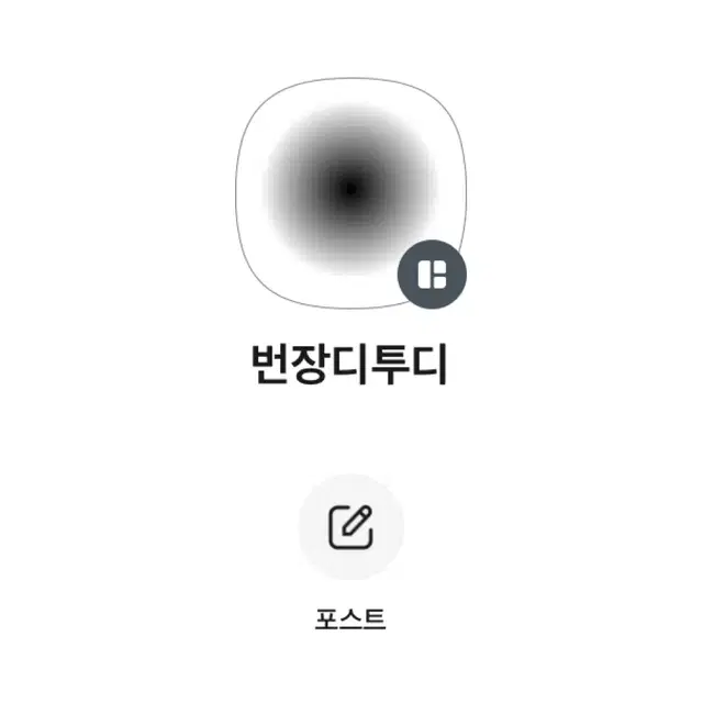 <블랙> 아쿠비클럽 스냅 티 반팔 셔츠 | 에이블리 애니원모어 교신