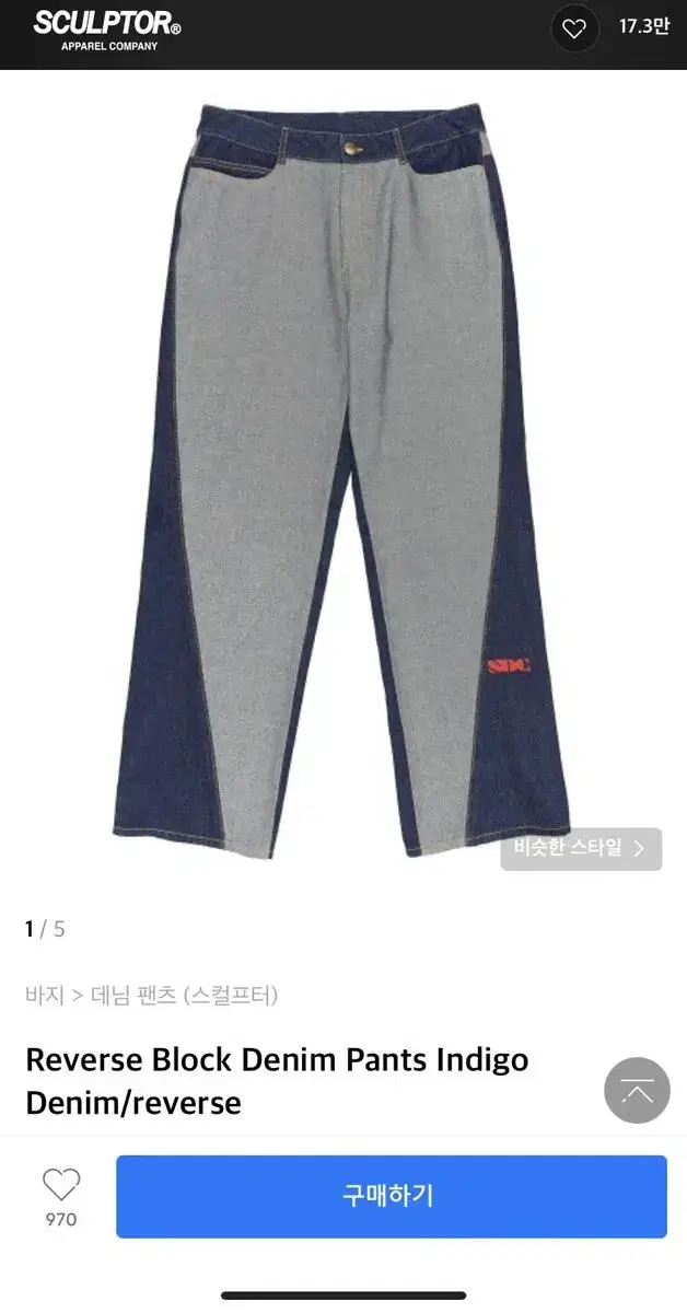 스컬프터 데님 팬츠 Reverse Block Denim Pants