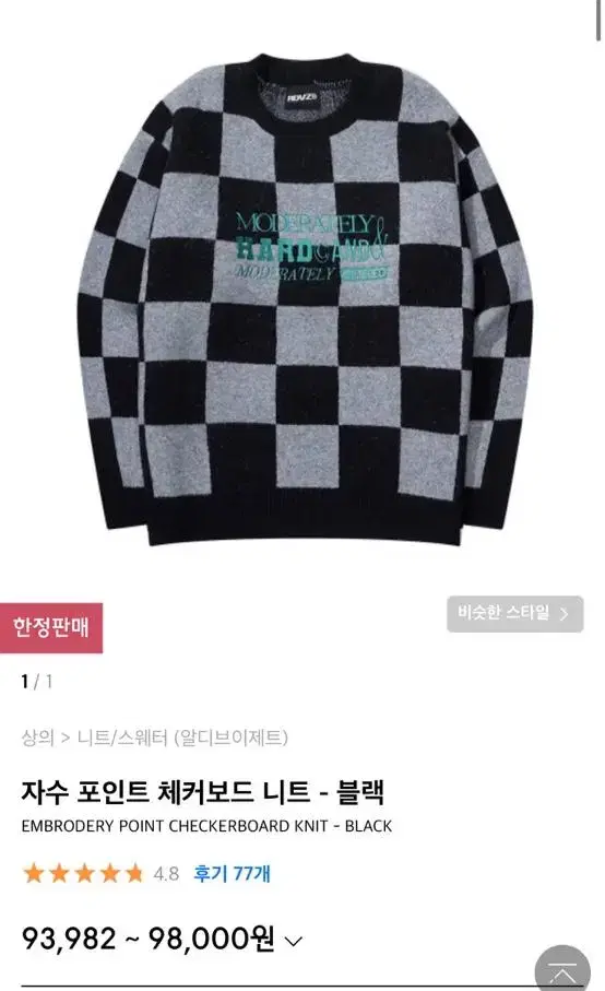 RDVZ Checkerboard Knit Black New