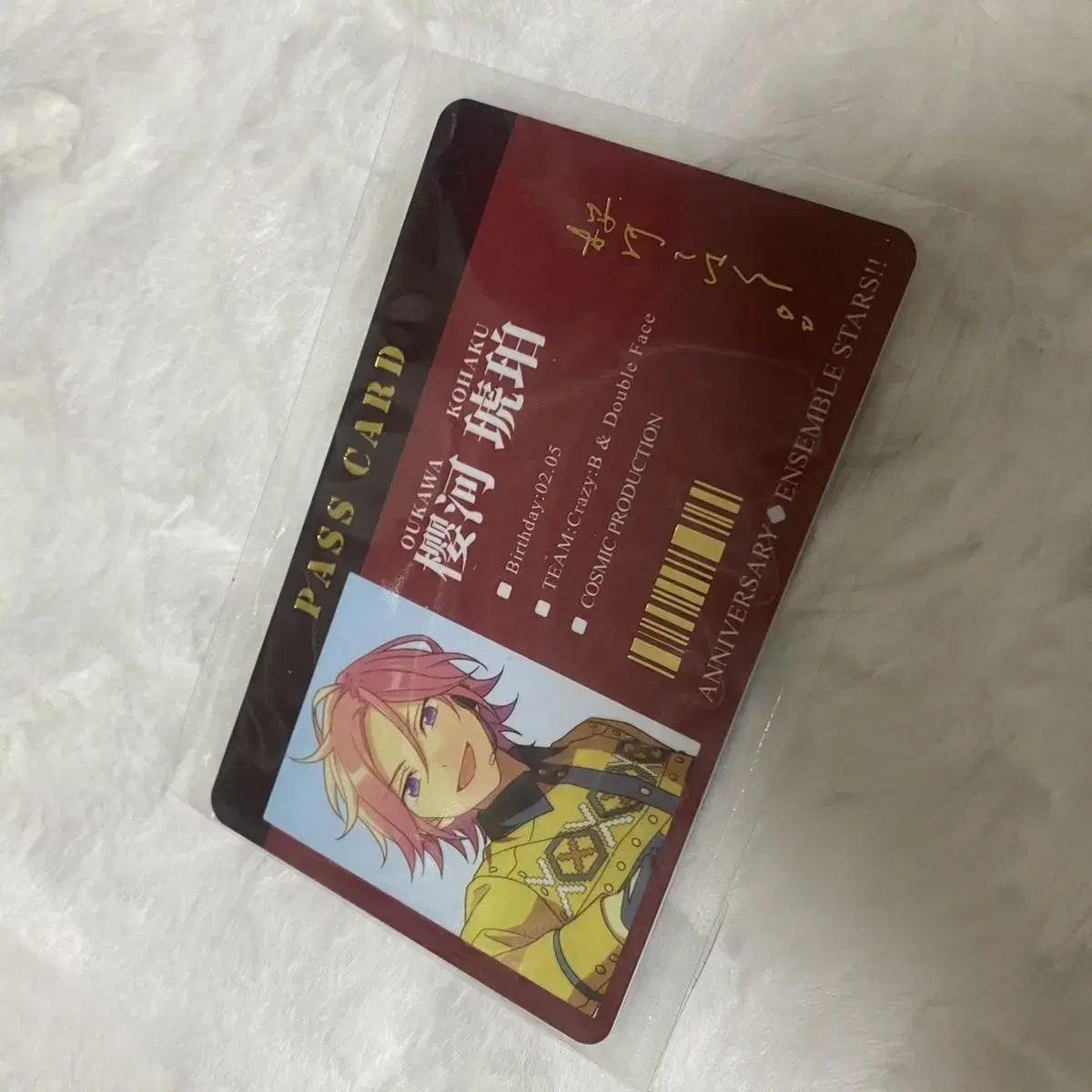 Kohaku Access Card