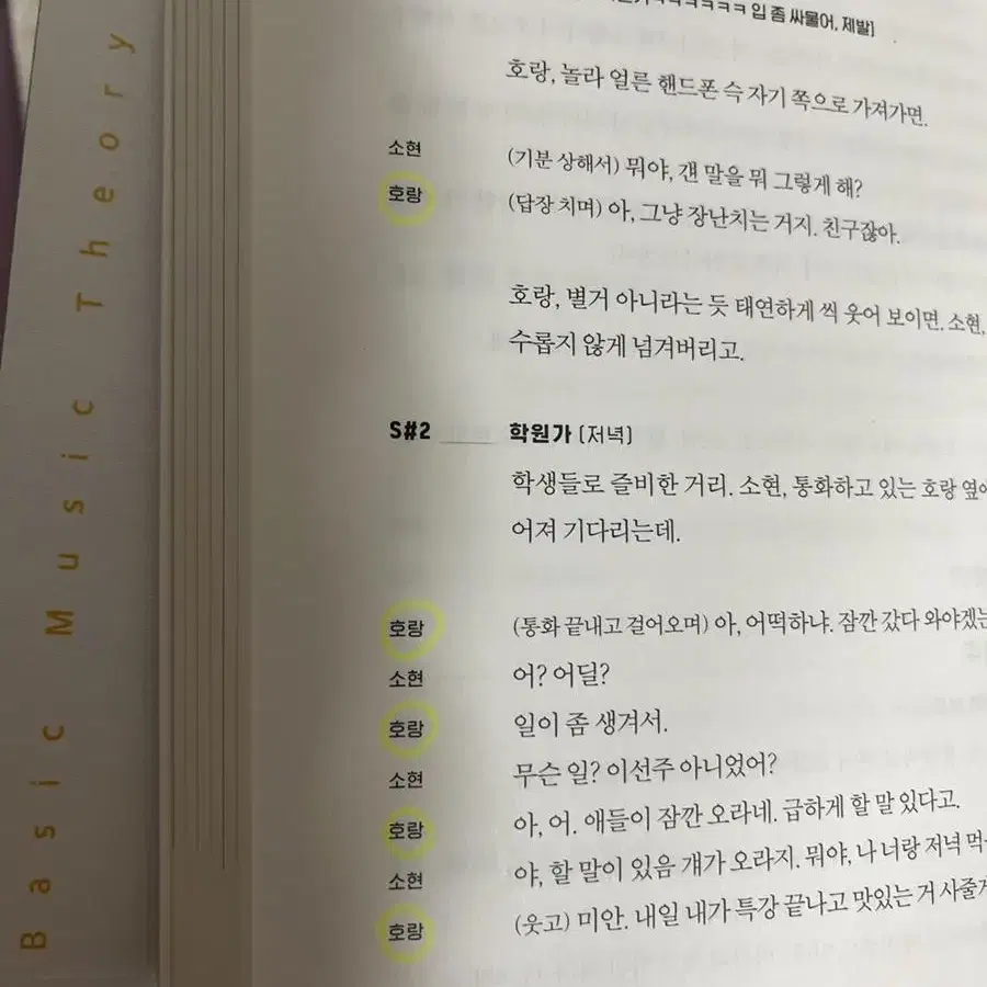 책, 대본집등등 판매합니다.