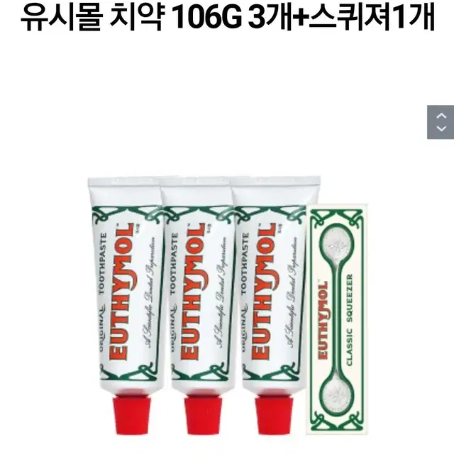 cu끼리택배 무료배송 유시몰 치약 106G 3개 스퀴져1개