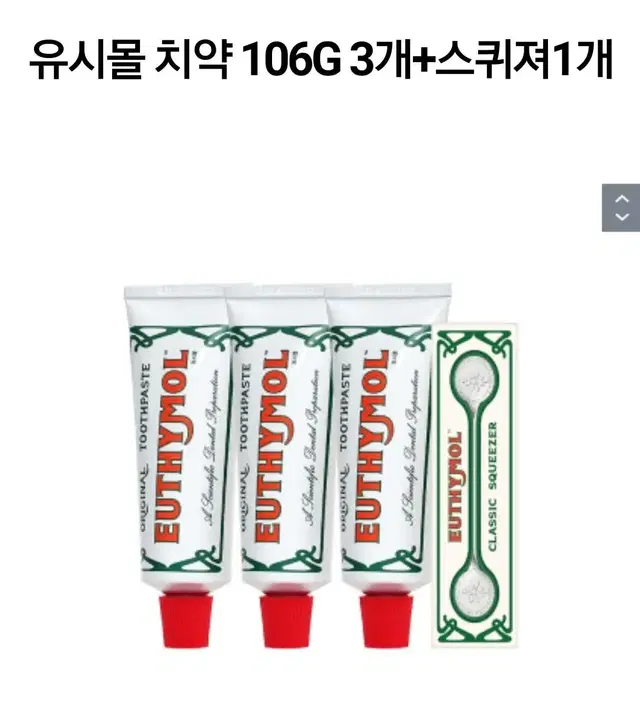 cu끼리택배 무료배송 유시몰 치약 106G 3개 스퀴져1개