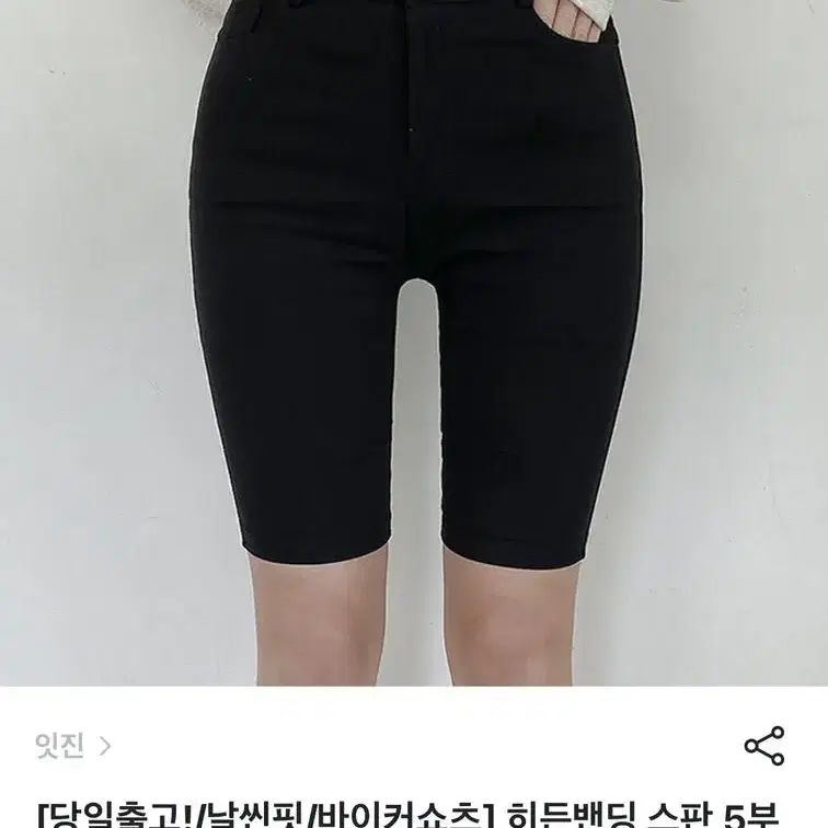 여자 5부 반바지