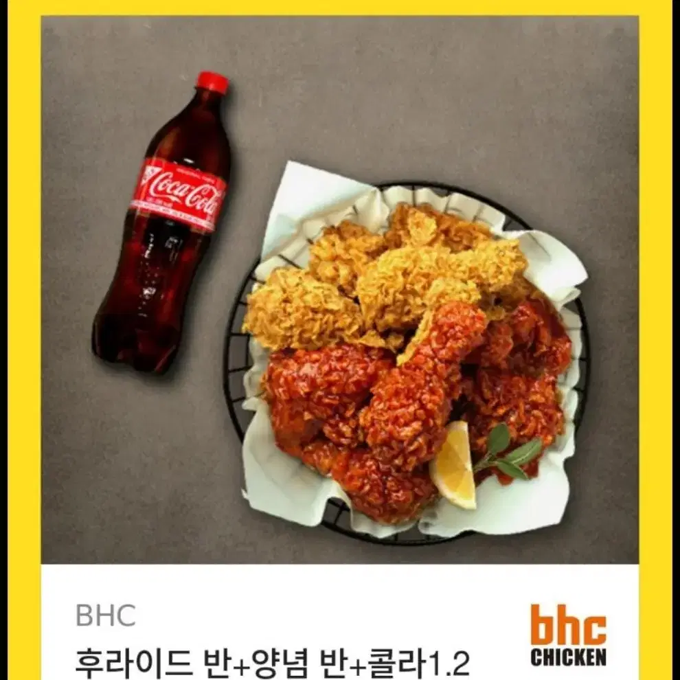 bhc치킨