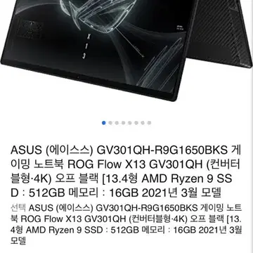 ASUS ROG Flow X13 GV301QH(4K) ASUS ROG Flow X13 4Kディスプレイ モデル レビュー | PHOTOBIKE