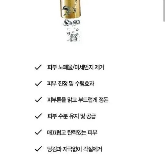 타임 캡슐 클렌저 미세먼지 제거 풍부한 보습효과 2개