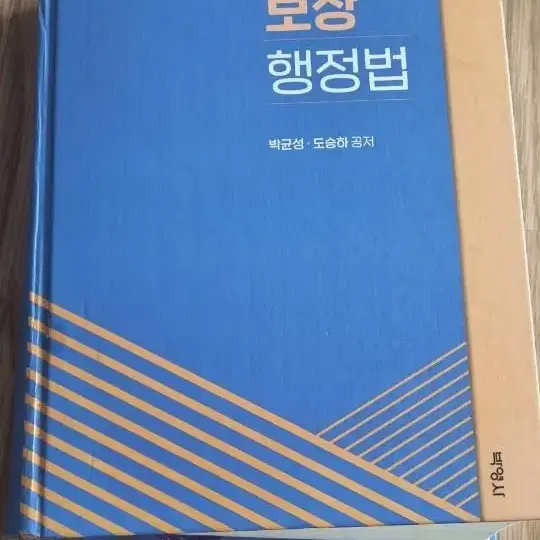 2022년 대비 박문각 감정평가사 1.2차 기본서 판매