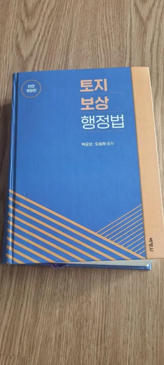 2022년 대비 박문각 감정평가사 1.2차 기본서 판매