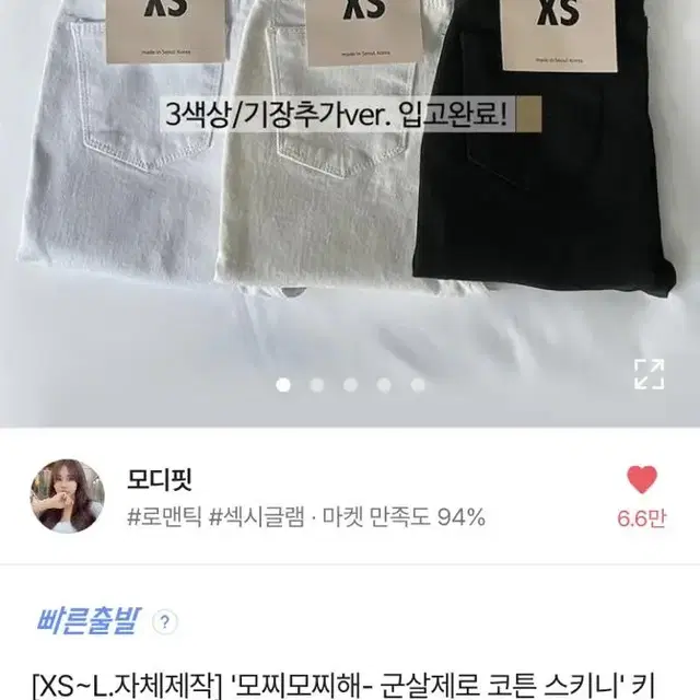 에이블리 모디핏 스키니 팬츠 블랙 xs +5cm 추가 (급처!!!