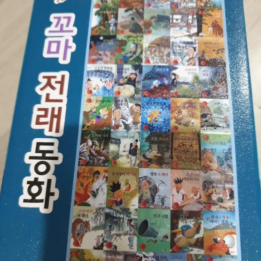 슈가맘 꼬마 전래동화 위인동화 철학동화 자연관찰