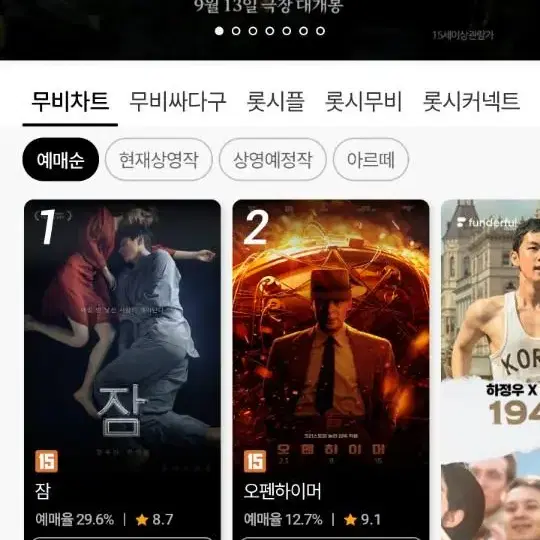 cgv 롯데시네마  대리예매