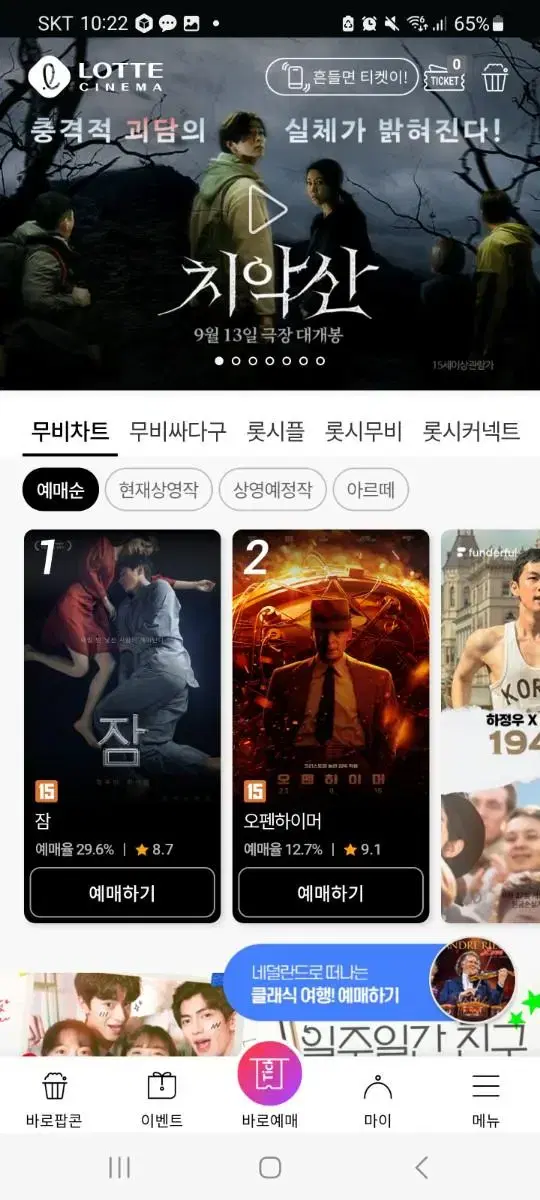 cgv 롯데시네마  대리예매