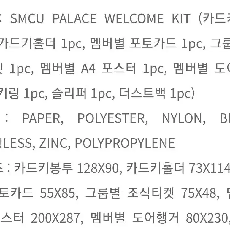 엔시티 마크 smcu 웰컴키트 양도!!(포카 제외) nct 급처