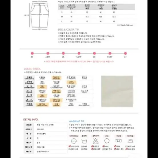 프릴셔링스커트(새제품)