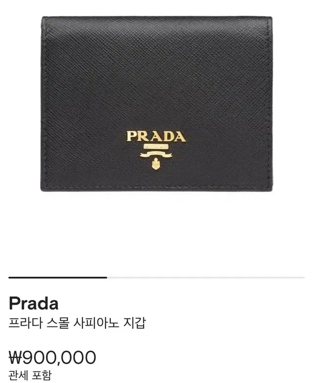 프라다 메탈로고 스몰 사피아노 지갑 동전수납 여성지갑 반지갑 금장로고